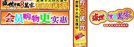 吊旗圖片