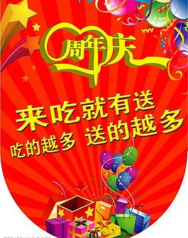 吊旗圖片
