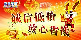 吊旗 超市吊旗图片