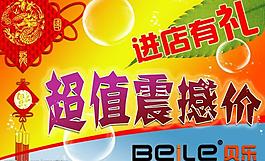 吊旗圖片