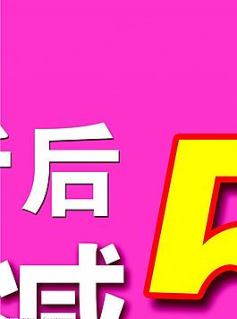 吊旗图片