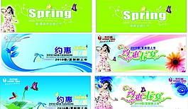 春天吊旗 夏天吊旗圖片