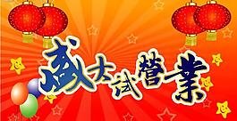 吊旗圖片
