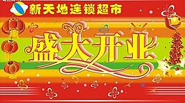 吊旗圖片