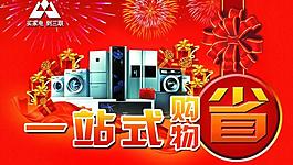 商場吊旗圖片