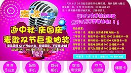 ktv 吊旗图片