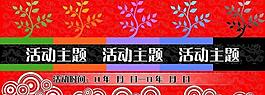 吊旗圖片