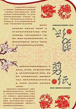 剪紙吊旗圖片