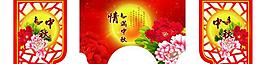 中秋吊旗圖片