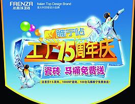 法恩莎 吊旗圖片