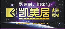 商場吊旗圖片