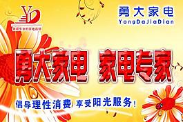 吊旗 商场吊旗图片
