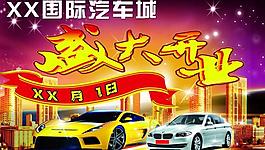 车展吊旗图片