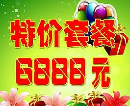 商場(chǎng)促銷吊旗圖片