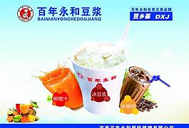 夏天吊旗圖片