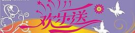 吊旗圖片