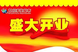 吊旗圖片