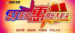 促銷活動吊旗圖片