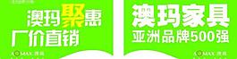 澳瑪 吊旗圖片