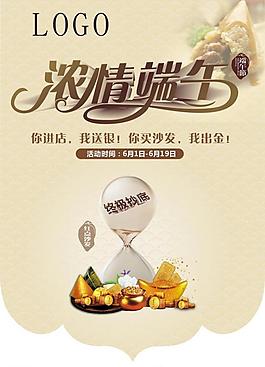 端午小吊旗圖片