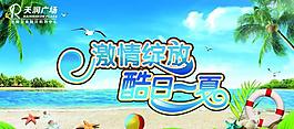 夏季吊旗圖片