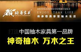 柚尊吊旗圖片