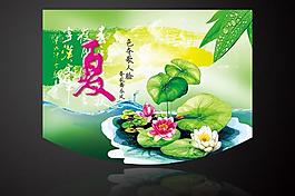 夏季吊旗图片