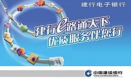 建行吊旗圖片