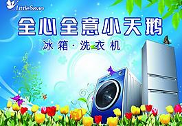 小天鵝吊旗圖片