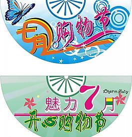 扇子型吊旗圖片