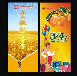 秋天吊旗圖片