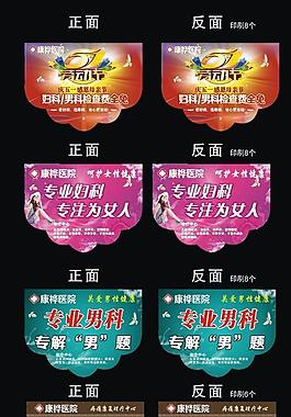 醫院吊旗圖片