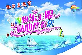 超市吊旗圖片