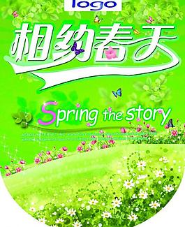 相約春天吊旗圖片
