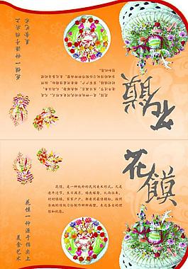 花饃吊旗圖片
