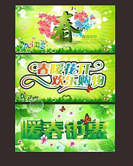 春天吊旗圖片