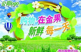 春夏吊旗圖片