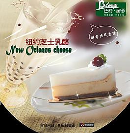 咖啡乳酪吊旗圖片