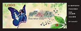 2013春季吊旗圖片