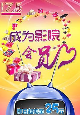 活動(dòng)吊旗圖片