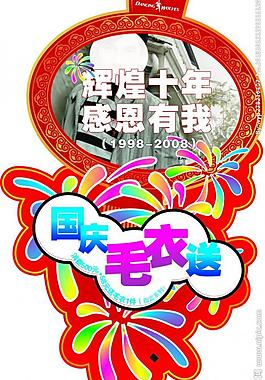 异型吊旗图片