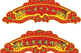 2013新年吊旗圖片