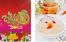 新年吊旗圖片