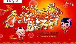 蛇年吊旗圖片