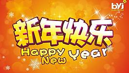 新年吊旗圖片