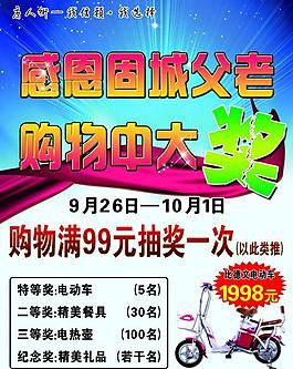 商場(chǎng)吊旗圖片
