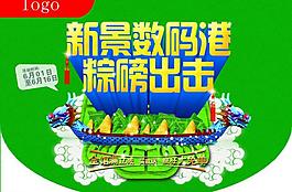 端午吊旗图片