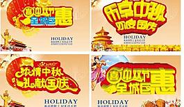 中秋吊旗設計圖片