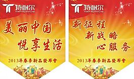 雙面吊旗圖片