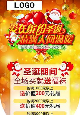 圣诞活动吊旗图片